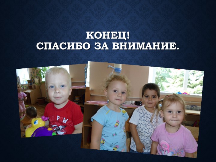 Презентация на тему: "Наши помощники"