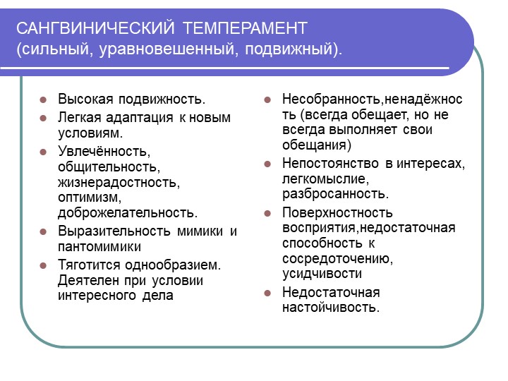Мы такие разные. Особенности темперамента детей дошкольного возраста.