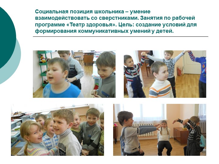 Роль педагога-психолога в процессе укрепления психического здоровья детей