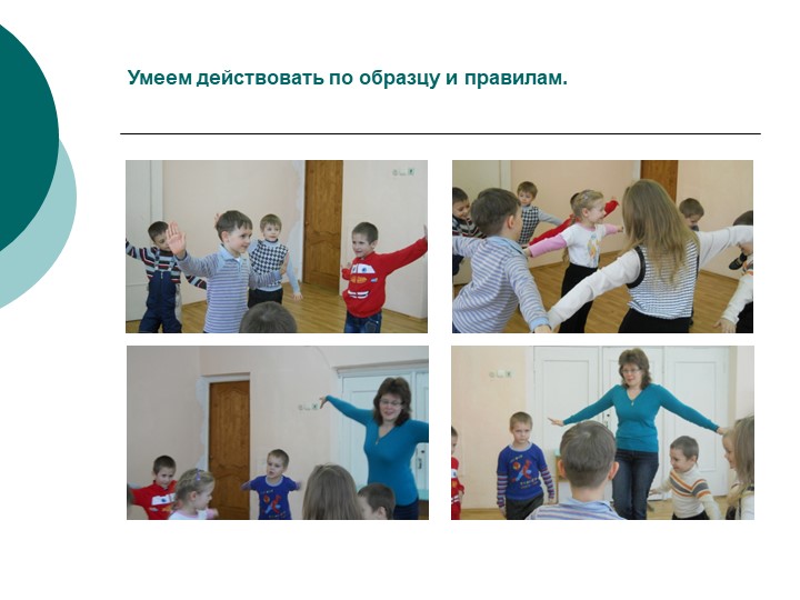 Роль педагога-психолога в процессе укрепления психического здоровья детей