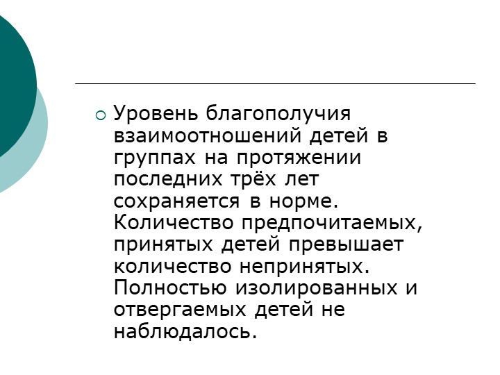 Роль педагога-психолога в процессе укрепления психического здоровья детей