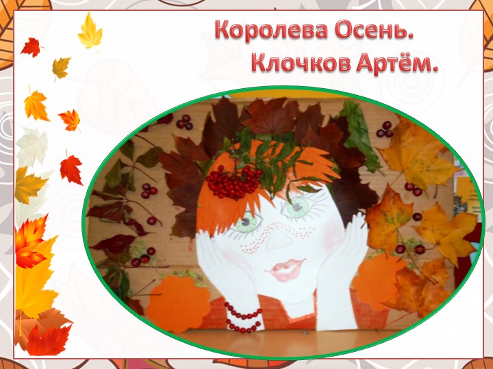 Выставка поделок из природного материала "Что нам осень подарила"