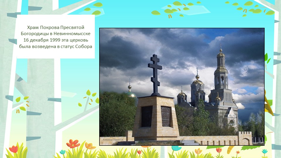 Город химиков всей моей жизни!