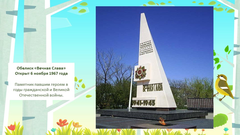 Город химиков всей моей жизни!