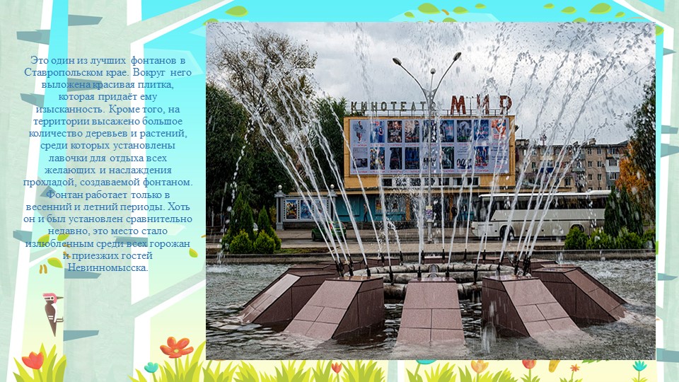 Город химиков всей моей жизни!