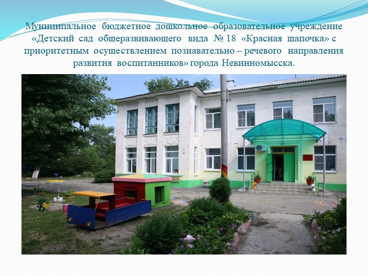 2017 - ГОД ЭКОЛОГИИ