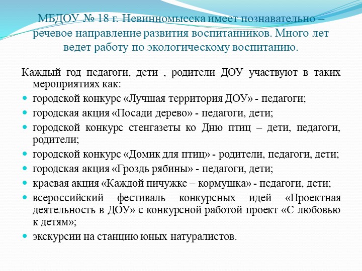 2017 - ГОД ЭКОЛОГИИ