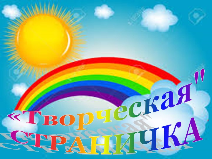 Презентация по летнему оздоровительному проекту "Наше лето"