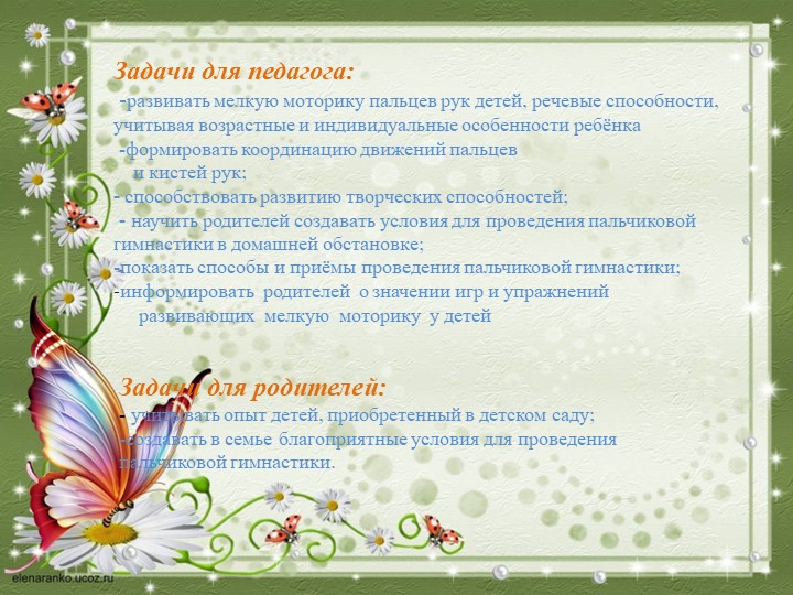 Проект "Мир на кончиках пальцев"