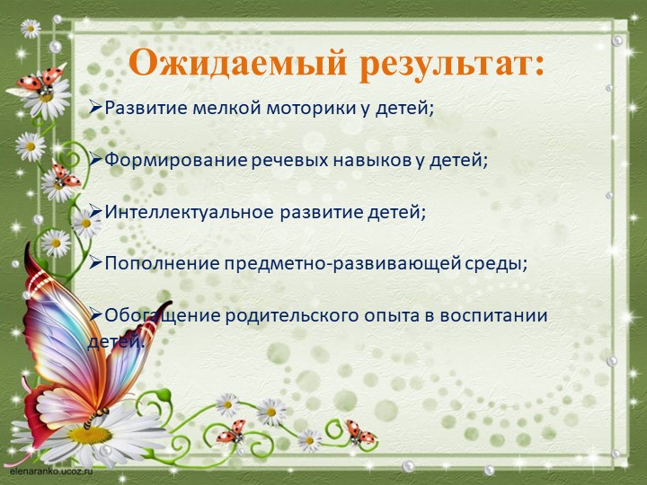 Проект "Мир на кончиках пальцев"