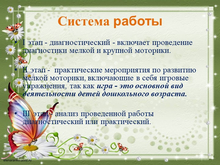 Проект "Мир на кончиках пальцев"
