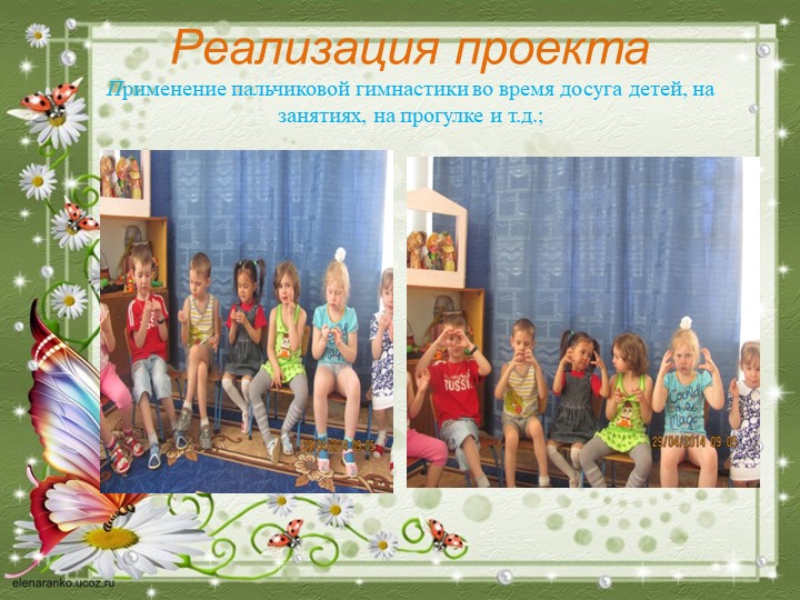 Проект "Мир на кончиках пальцев"