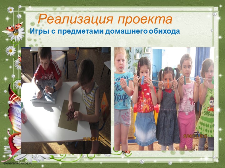 Проект "Мир на кончиках пальцев"