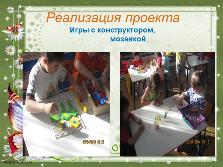 Проект "Мир на кончиках пальцев"
