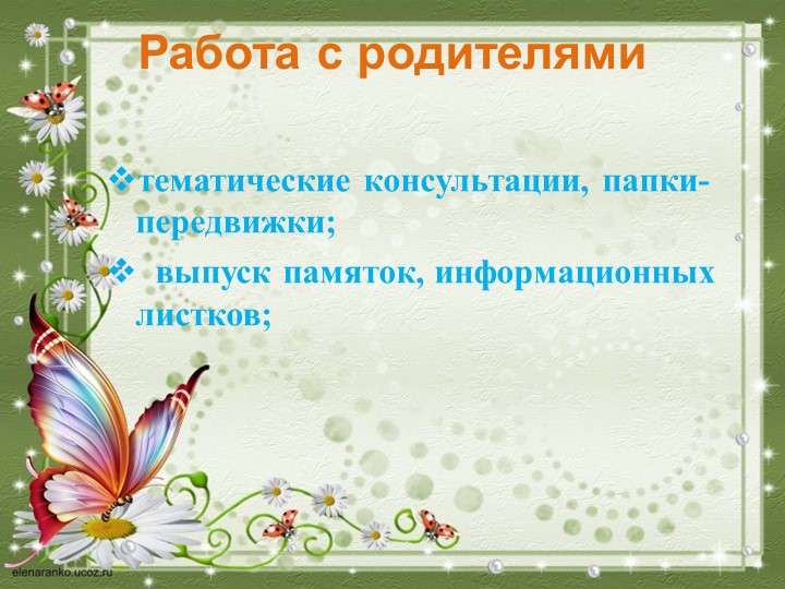 Проект "Мир на кончиках пальцев"