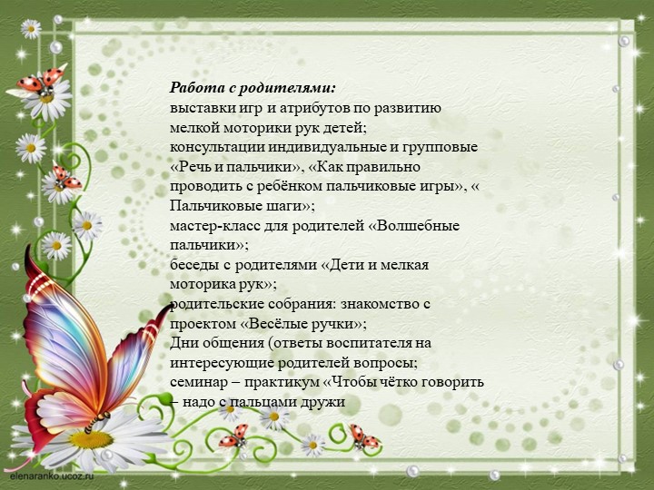Проект "Мир на кончиках пальцев"
