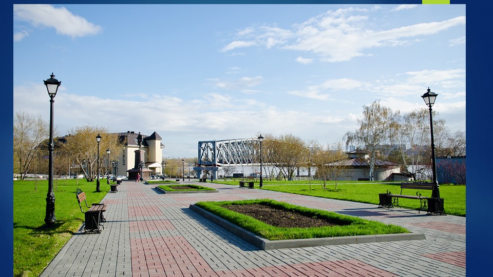Презентация «Путешествие в городской, осенний парк»