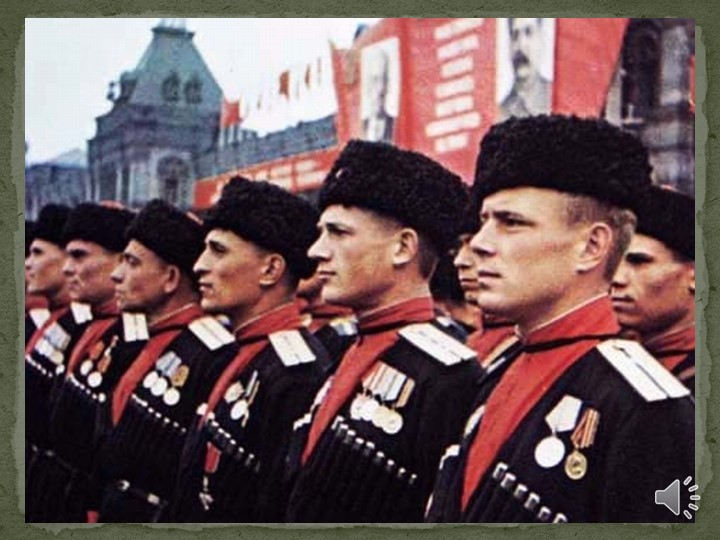 Презентация "Кубанские казаки на войне"
