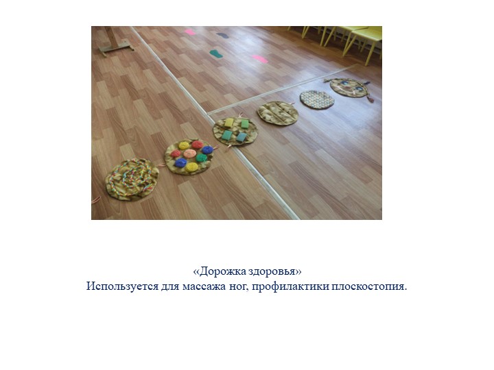 Презентация по физическому развитию на тему "Спортивное оборудование"