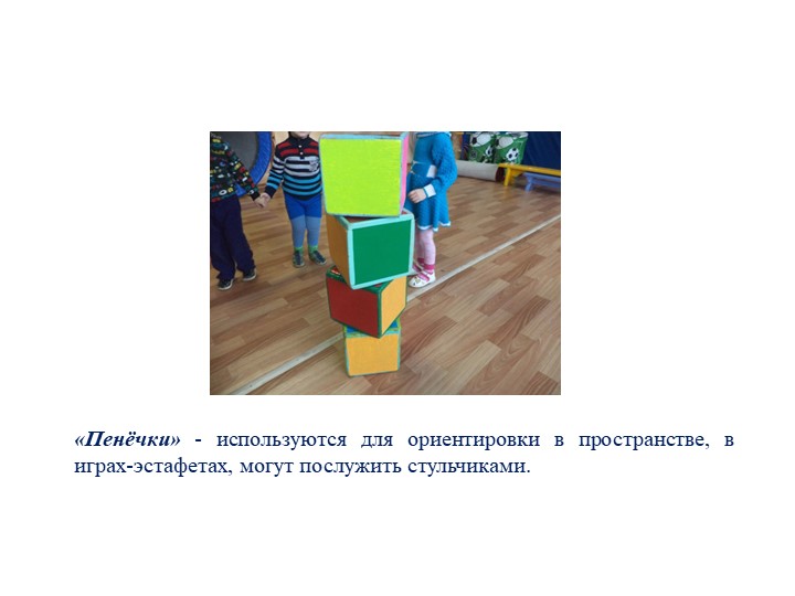 Презентация по физическому развитию на тему "Спортивное оборудование"