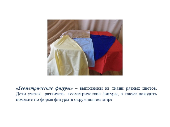 Презентация по физическому развитию на тему "Спортивное оборудование"