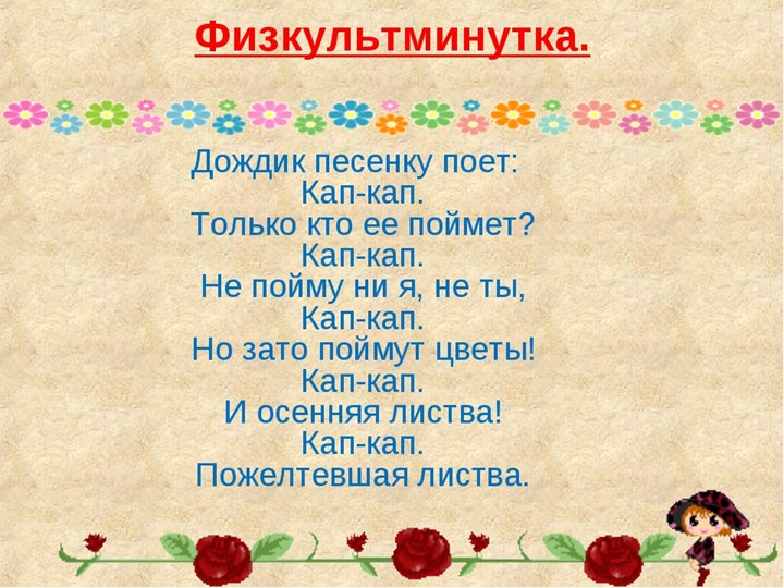 Презентация по познавательному развитию на тему "Осень"