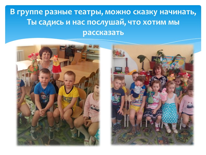 Фотоотчёт "Как мы провели год в средней группе" (2016 г)
