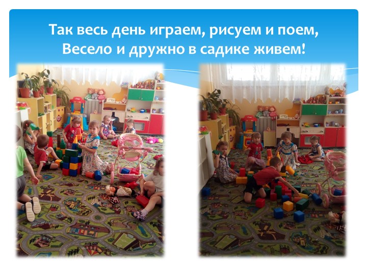 Фотоотчёт "Как мы провели год в средней группе" (2016 г)