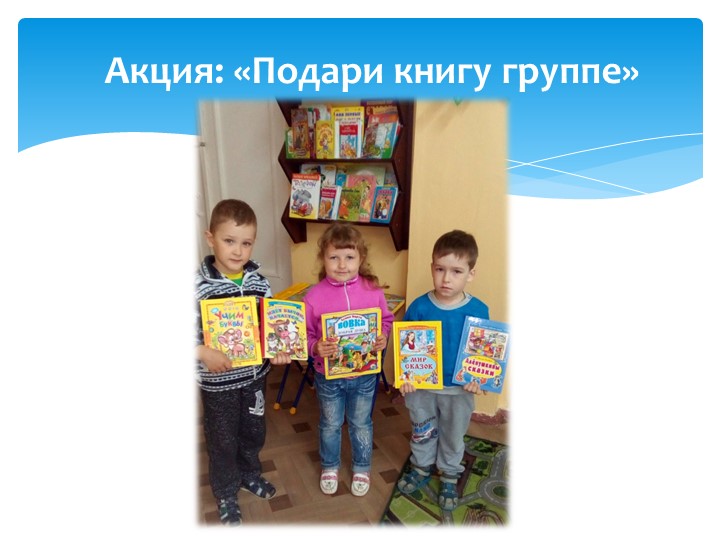 Фотоотчёт "Как мы провели год в средней группе" (2016 г)
