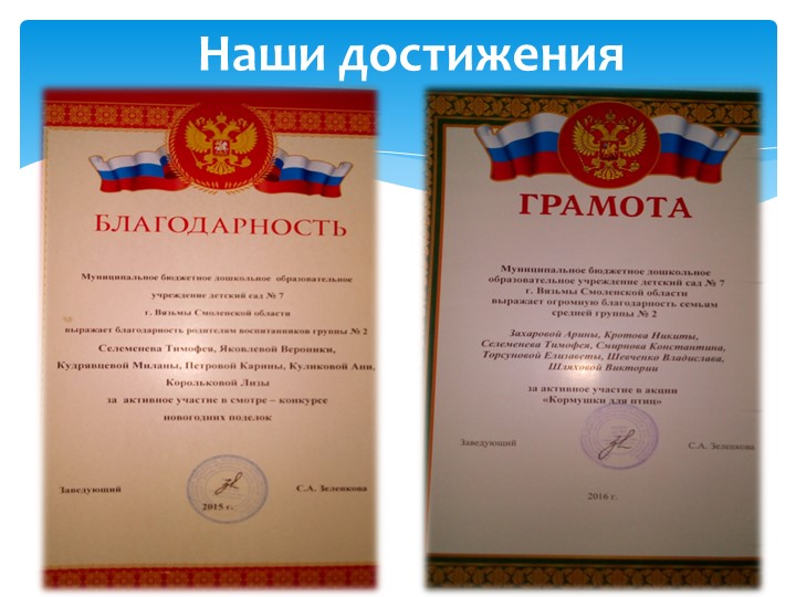 Фотоотчёт "Как мы провели год в средней группе" (2016 г)