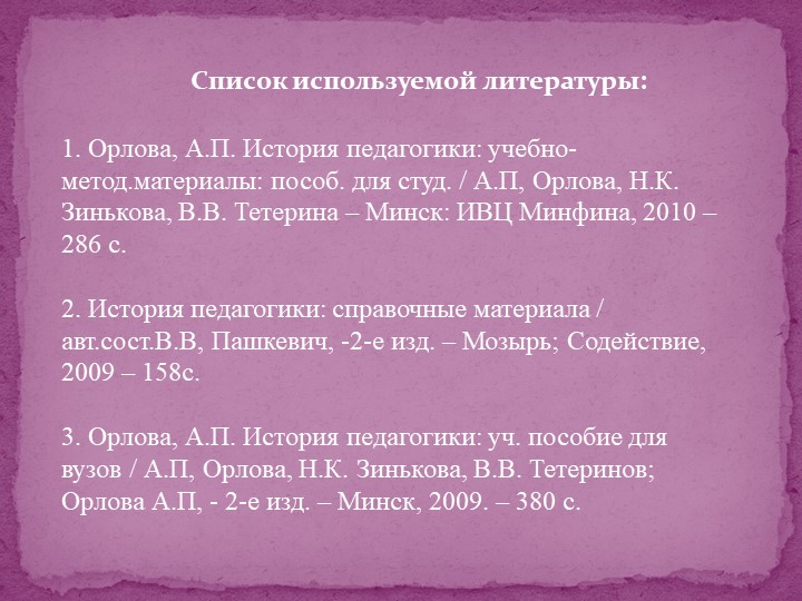 Педагогический потенциал народных сказок