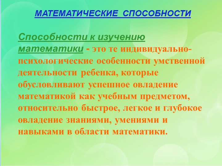 Презентация по развивающим играм