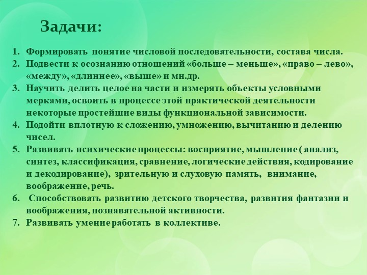 Презентация по развивающим играм