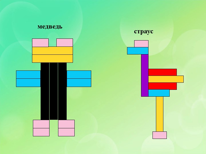 Презентация по развивающим играм