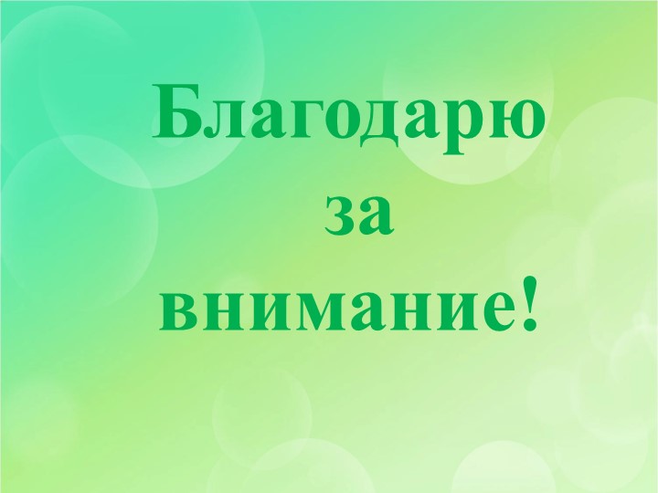 Презентация по развивающим играм