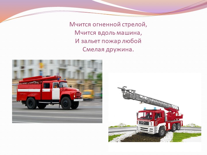 Презентация проведения открытого занятия "Огонь полезный и опасный"
