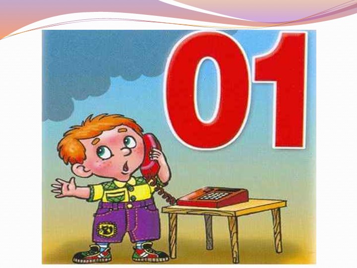 Презентация проведения открытого занятия "Огонь полезный и опасный"