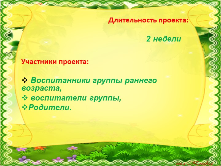 Презентация к проекту "Мир Домашних животных" в группе воспитанников раннего возраста