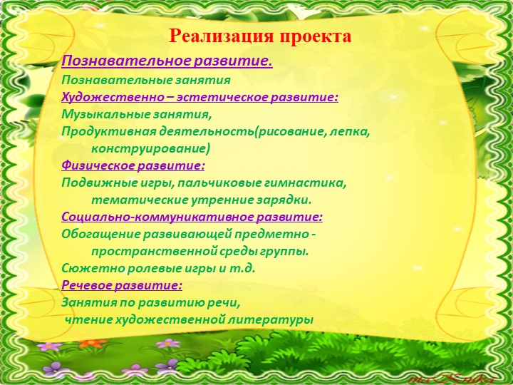 Презентация к проекту "Мир Домашних животных" в группе воспитанников раннего возраста