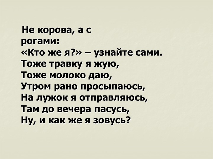 Презентация. Учим буквы. Буква З.