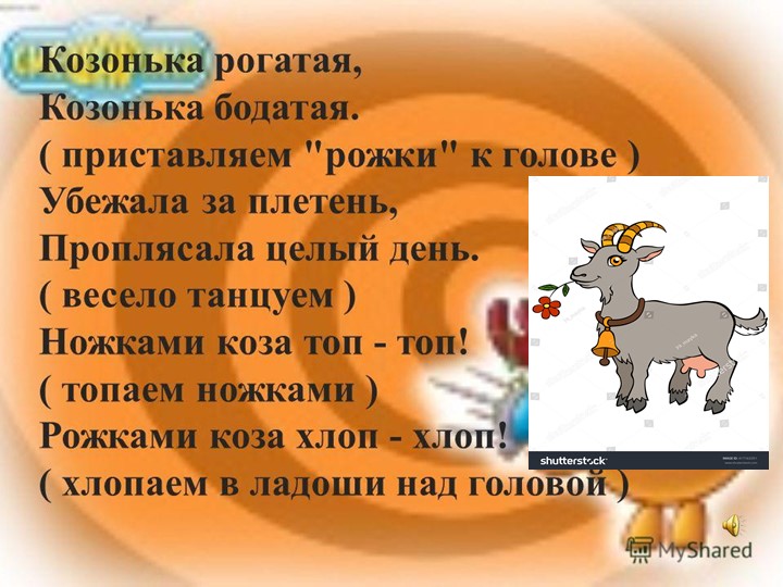 Презентация. Учим буквы. Буква З.