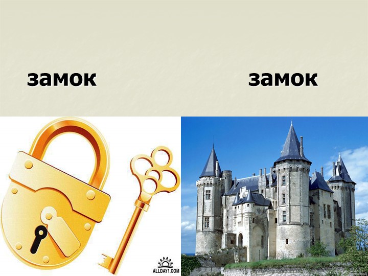Презентация. Учим буквы. Буква З.
