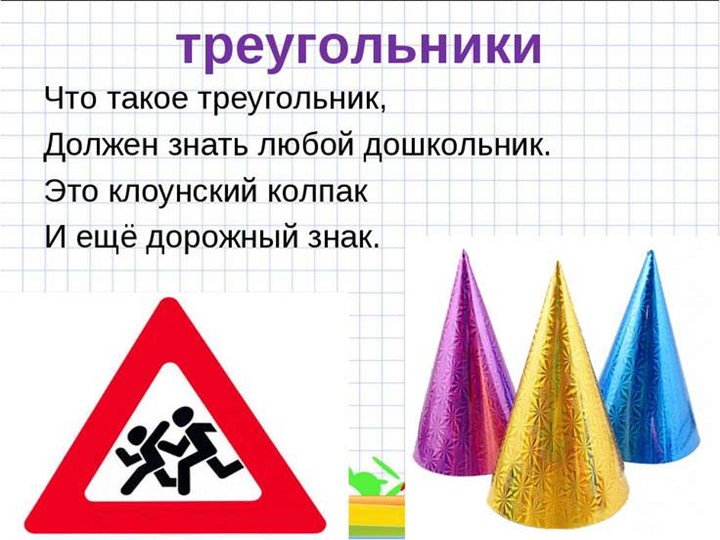 Презентация. Учим буквы. Буква З.