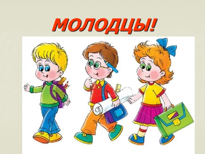 Презентация. Учим буквы. Буква З.