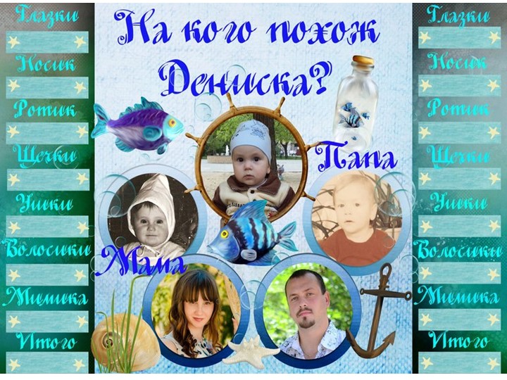 ПРЕЗЕНТАЦИЯ К ЗАНЯТИЮ ПО ПЕРВОЙ ПОМОЩИ "КАК РАСТЕТ ЧЕЛОВЕК"