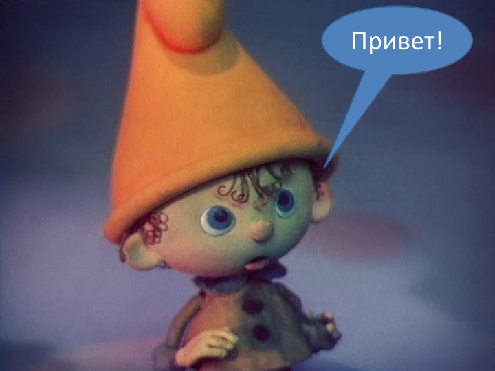 ПРЕЗЕНТАЦИЯ К ЗАНЯТИЮ ПО ПЕРВОЙ ПОМОЩИ "КАК РАСТЕТ ЧЕЛОВЕК"