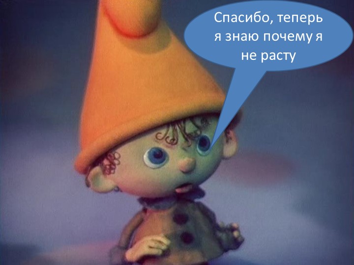 ПРЕЗЕНТАЦИЯ К ЗАНЯТИЮ ПО ПЕРВОЙ ПОМОЩИ "КАК РАСТЕТ ЧЕЛОВЕК"