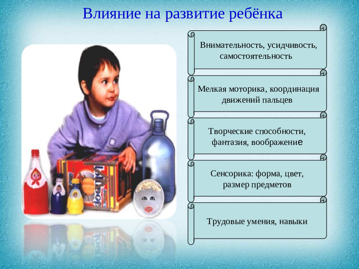 Консультация для педагогов на тему: "Конструирование из бросового материала".