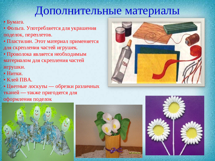Консультация для педагогов на тему: "Конструирование из бросового материала".