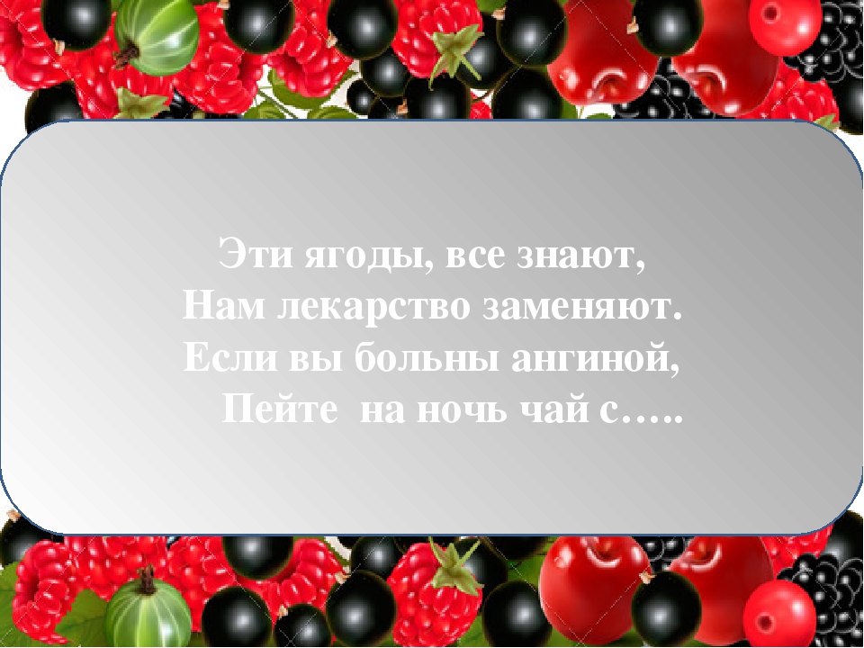 Иллюстративная презентация по развитию речи в старшей группе "ягоды"